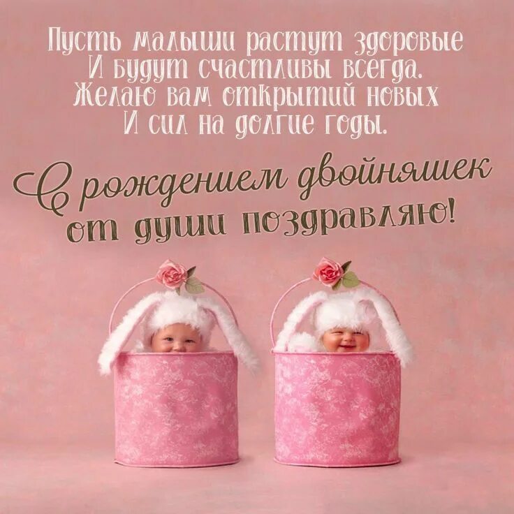 Двойняшкам два годика поздравления Baby face, Baby, Face