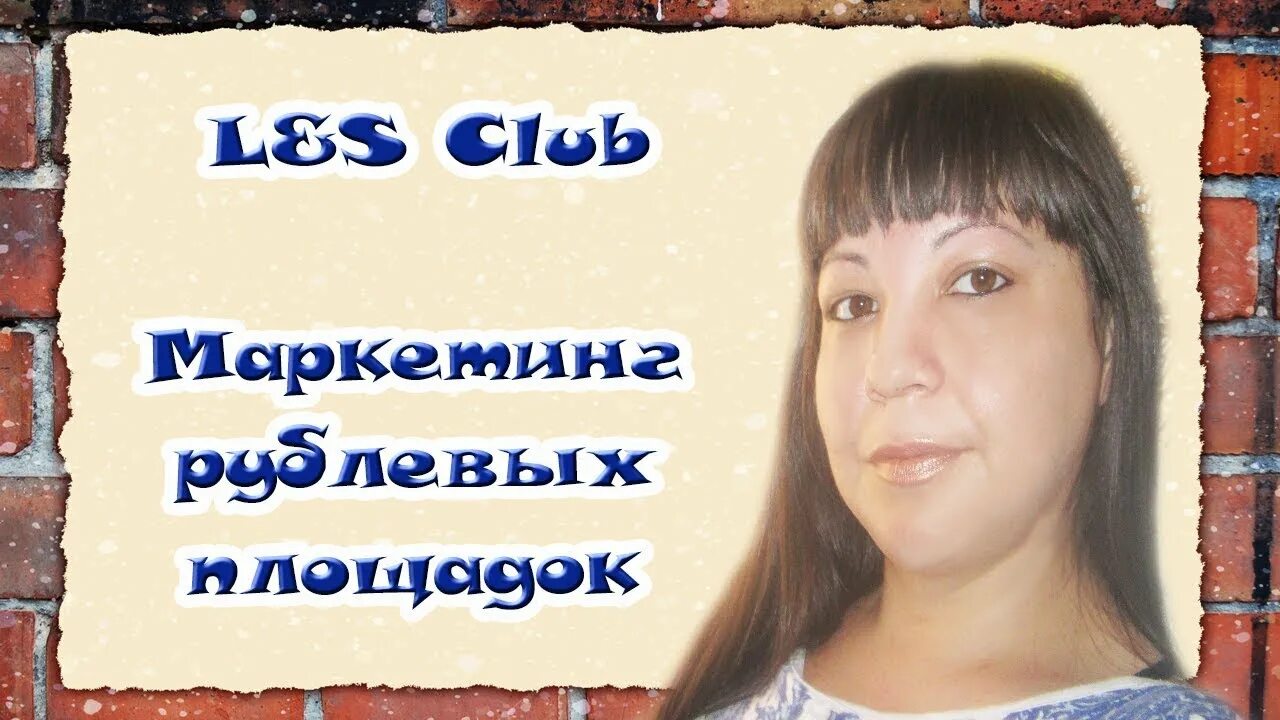 Ls club