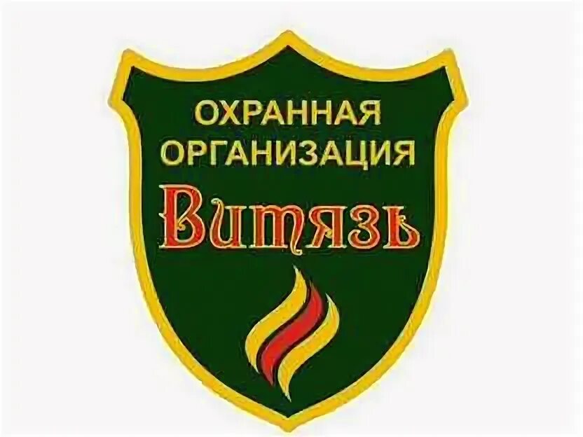 Работа охранником в альметьевске. Работа охранником в альметьевске. Чоп татнефть охрана. Работа охранником в альметьевске. Работа охранником в альметьевске.