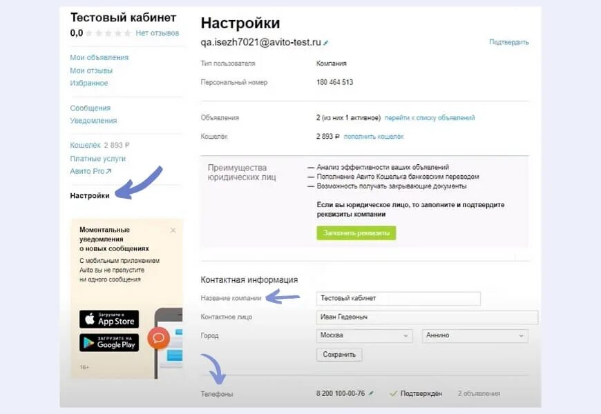 Авито повышает комиссию. Название компании на авито долго меняется. Как изменить название магазина в авито. Имя профиля на авито это название организации. Как выглядит магазин на авито.