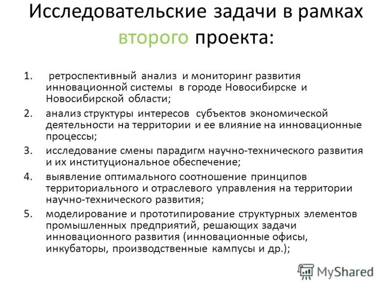 новосибирский мониторинг развития и образования