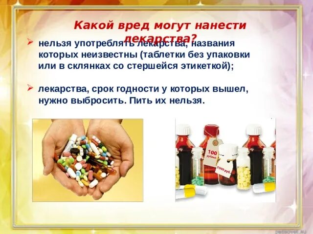 Таблетки которые нельзя пить. Нельзя лекарства. Нельзя пить таблетки. Какие таблетки нельзя пить вместе. Таблетки пилюли запрещенные.