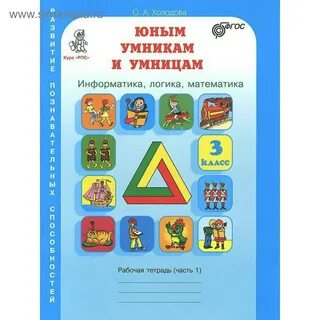 Умники и умницы математика