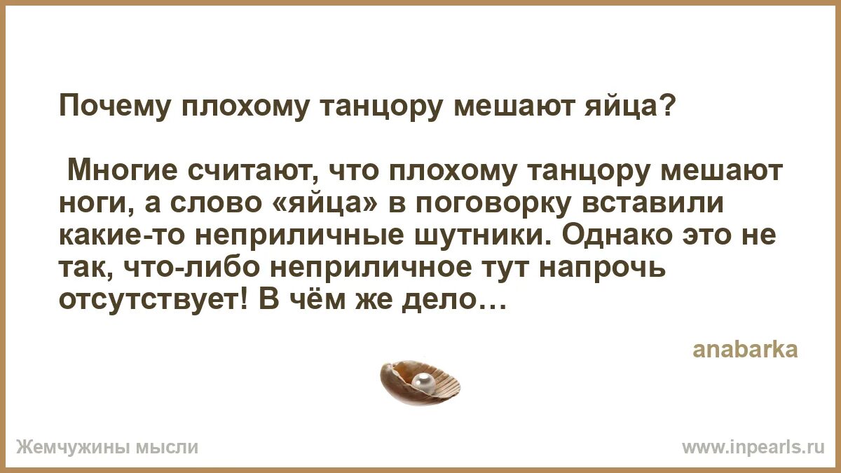 Почему плохо стоит