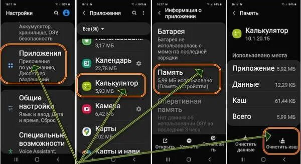 Приложение для освобождения памяти. Самсунг галакси а 50. Как очистить кэш на телефоне самсунг а51. Очистка памяти смартфона. Как очистить память на телефоне самсунг а51.