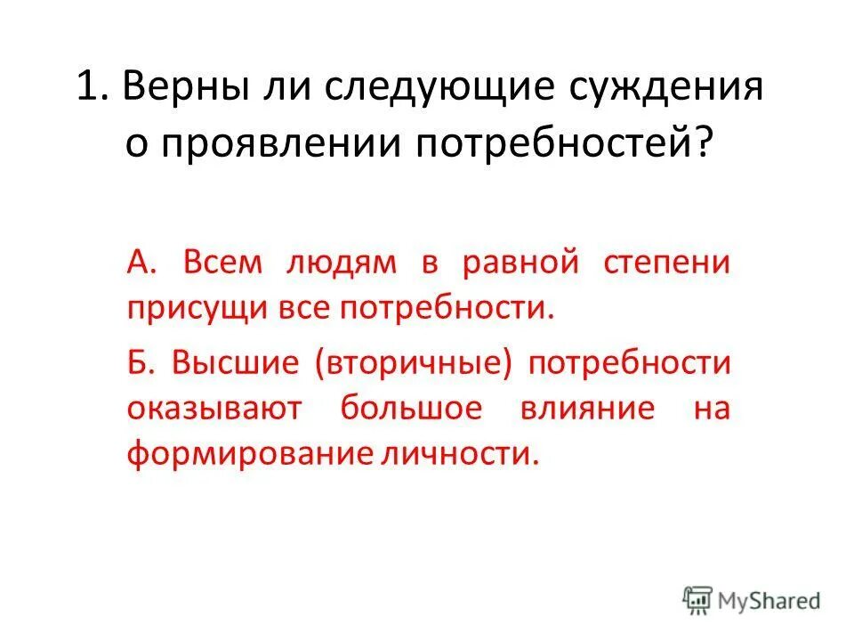 Верны ли следующие суждения видоизмененных органах растений