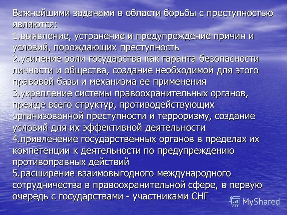 Средства борьбы с преступностью. Основные тенденции в борьбе с преступностью. Борьба с преступностью является. Организованная преступность методы борьбы. Проблемы борьбы с преступностью.