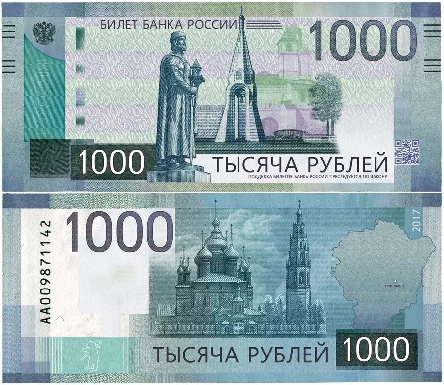 Бумажные рубли россии. Купюры России. 1000 Рублей. Рубли купюры. Купюра 1000.