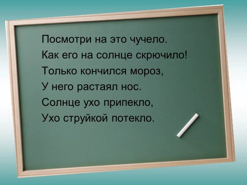 Непрерывно трещали кузнечики пели перепела. Придумать предложение со словом сильный. Кузнечики трещали в порыжелой траве. Предложение со словом рыба. На синем небе робко выступают первые.