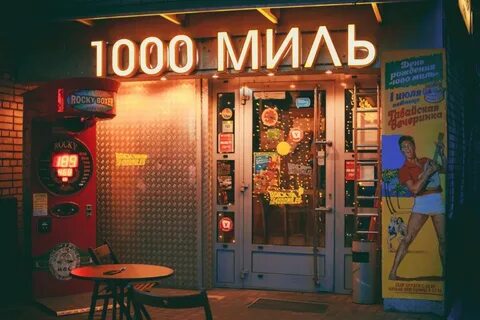 Тысяча миль киноварных небосводов