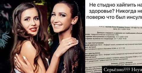 Инсульт бузовой