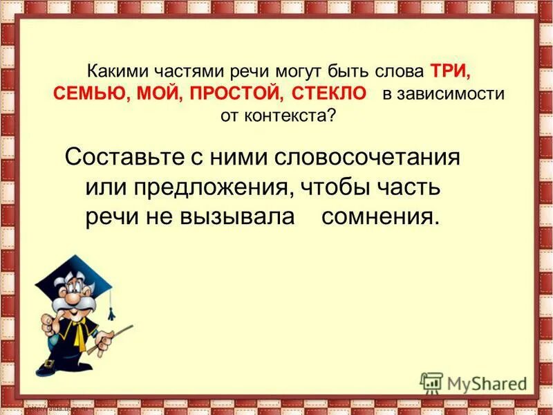 верь минуте текущей будь счастлив теперь стихи. цените человека который вас любит. словосочетание со словом течь. идя дорогою и ложась и вставая. предложение с глаголом течь.