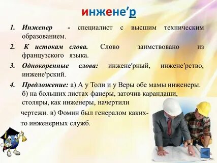 Что значит специалист