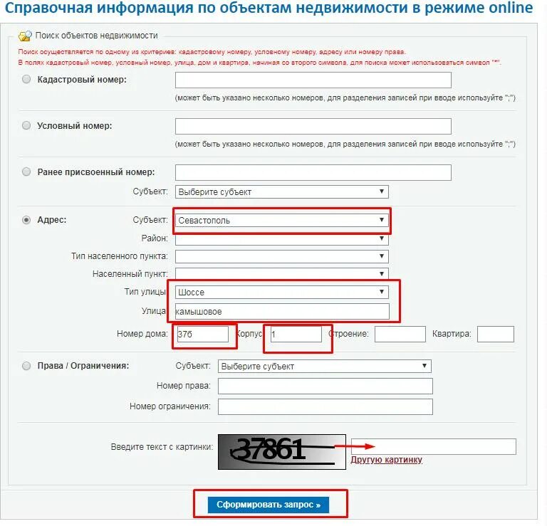 Кадастровые номера недвижимого имущества. Кадастровый условный номер квартиры. Структура кадастрового номера. Кадастровый номер пример.