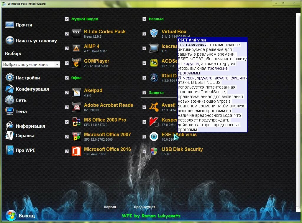 Post install. Post install. Wpi (windows post-installation wizard. Post install. Windows post install wizard иконка.
