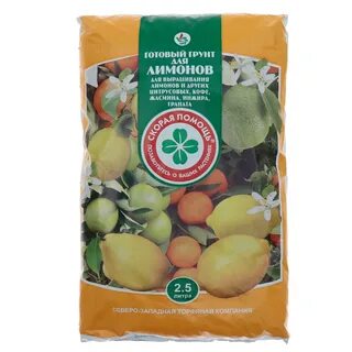 Грунт для лимонов