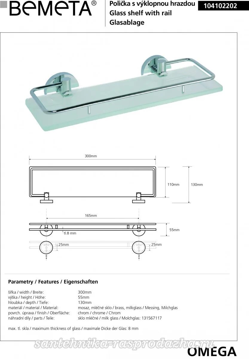 Полочка Bemeta Omega 104102202. 104102202 Полка стеклянная Omega с бортиком 300 55 130. Стеклянные полки Бемета Омега. Полка Bemeta Omega. Размеры полок в ванной