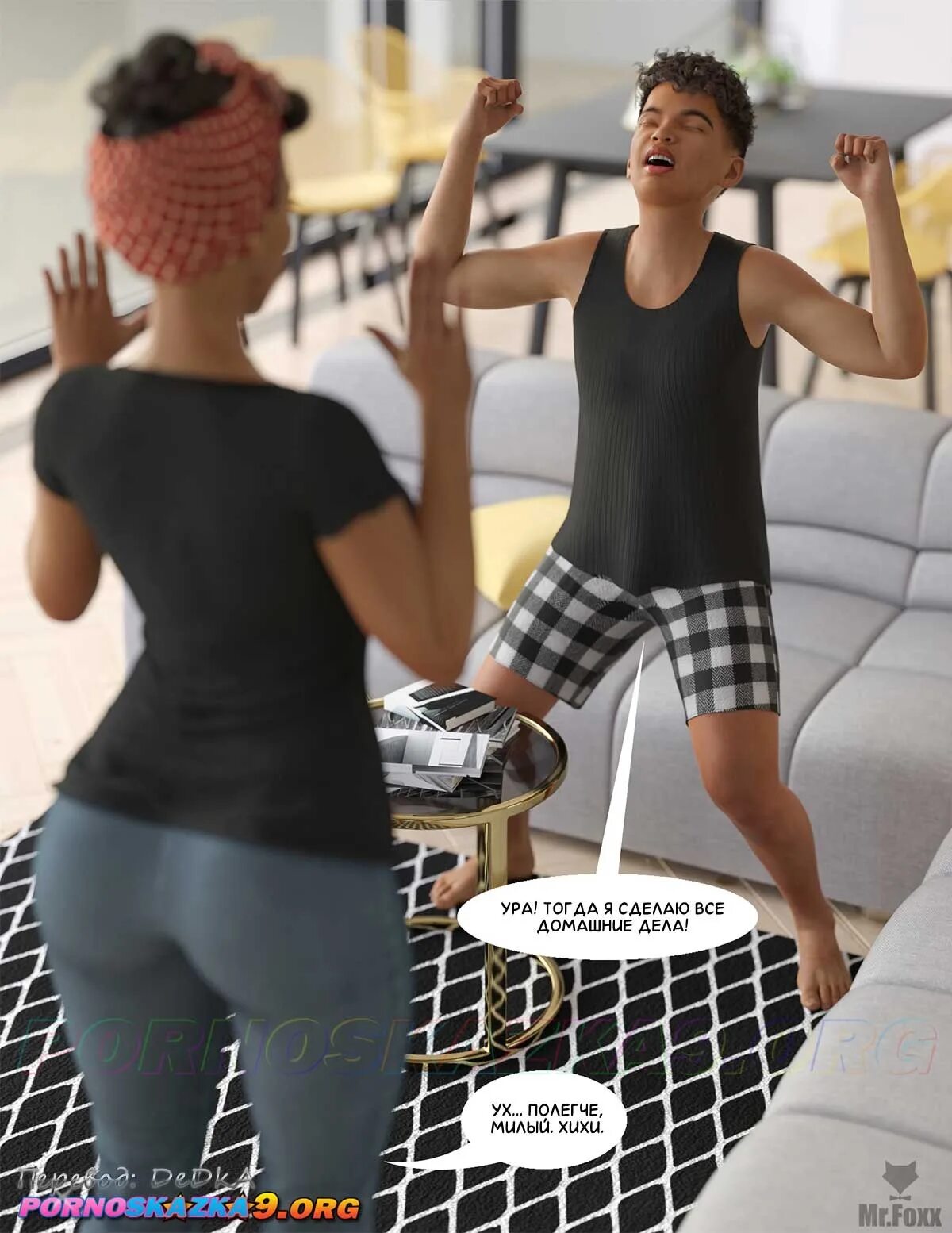 Mr foxx. Chore day [mr.foxx]. mr. foxx affair. mr_foxx moms-affair comics на русском. chore day [mr.foxx] chapter 2.