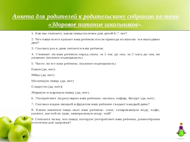ответы на тесты по основам здорового питания дошкольников. входной тест правильное питание ответы. тест по здоровому питанию с ответами. тест здоровое питание.