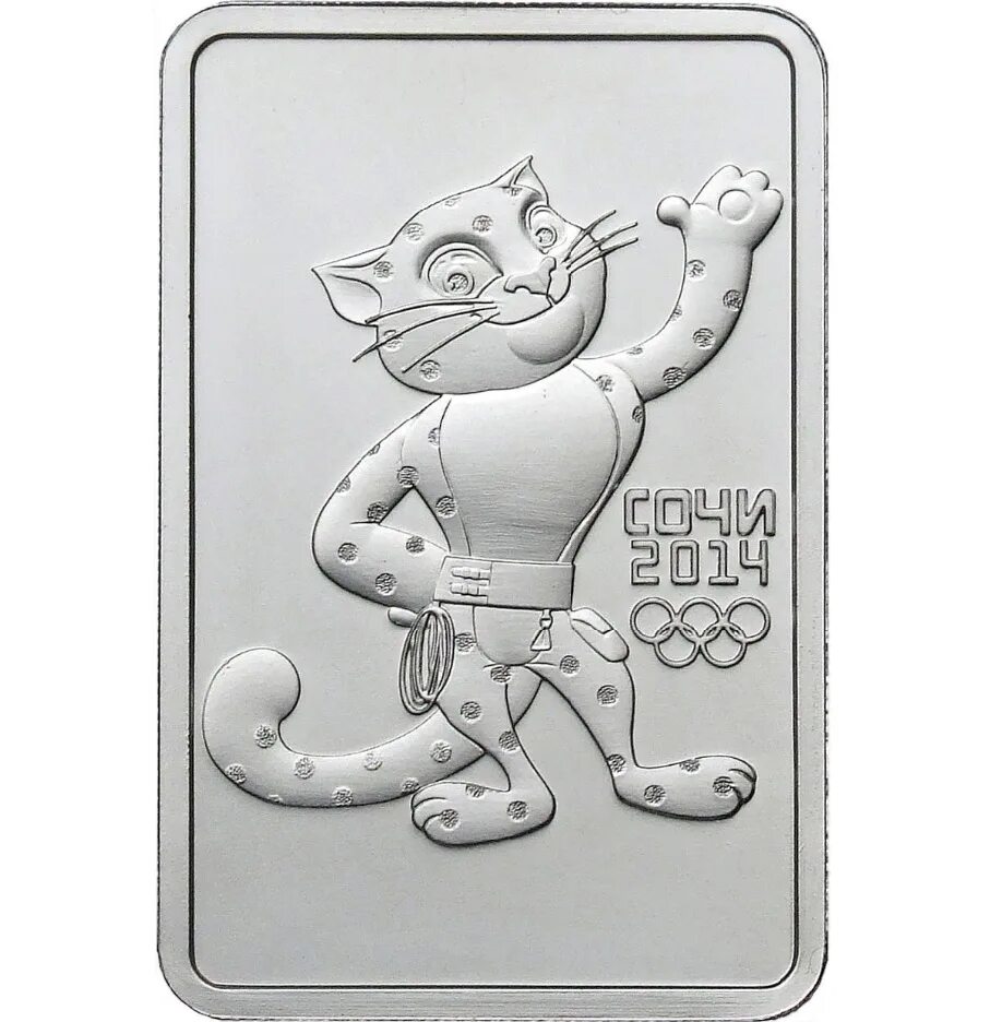 Монета сочи 3 рубля. Монета «леопард» (серебро, 2011 год);. 3 Рубля 2011 леопард. Монеты Сочи 2014 серебро 3 рубля серебро.