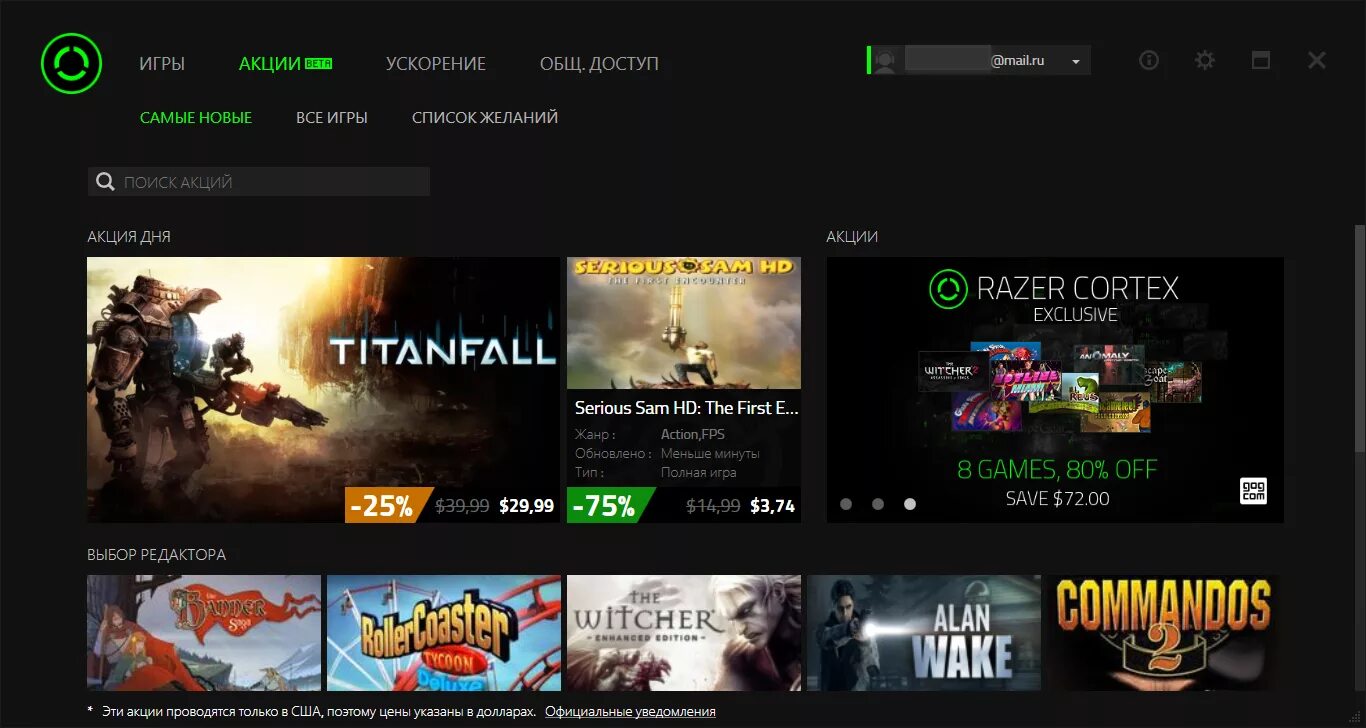 Cortex game booster. Игровой стол razer cortex. razer cortex fps в играх. razer cortex game booster. razer cortex оптимизация игры.