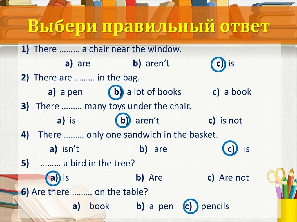 There aren t a lot of. Выбери правильный ответ. Выберите правильный ответ. Выбрать правильный ответ. Выбери правильные ответ there are.