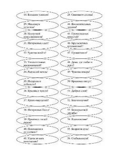Пожелание 20 слов