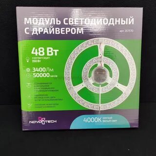 Модуль светодиодный 357678
