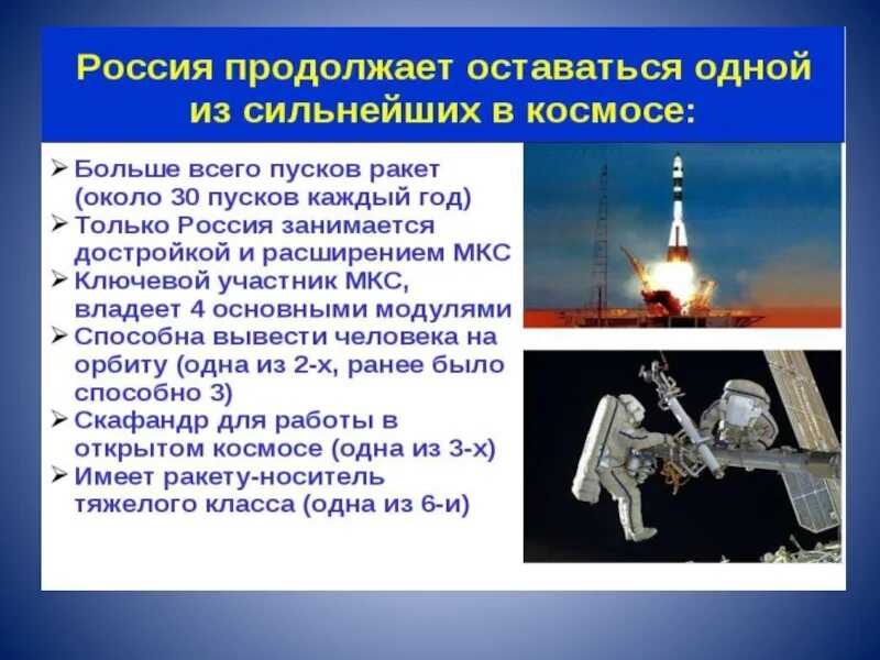 Экономические достижения россии. Достижения 1950-1970. Достижения СССР 1950-1970 годов. Достижения современной России. Научные достижения.