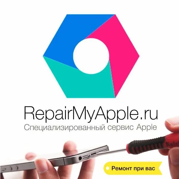 My Apple. Repair my Apple. Repair my Apple Нижний Новгород. Apple Repair logo. Repairmyapple ru