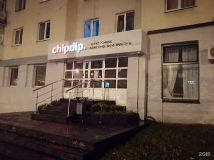 Чип и дип ижевск