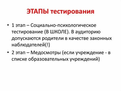Тест этапы развития
