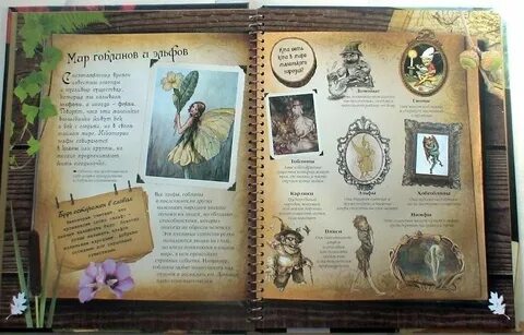 Книга чудовищ