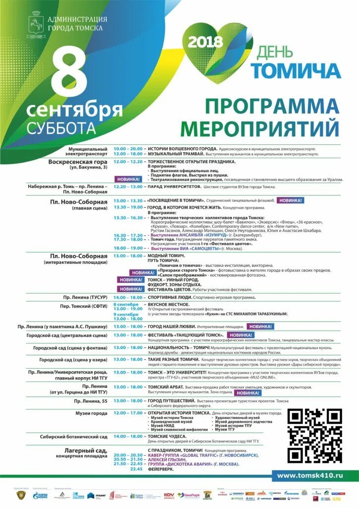 Программа мероприятия фестиваля. Программа мероприятия. Программа мероприятия. Программа мероприятия. Программа мероприятия.