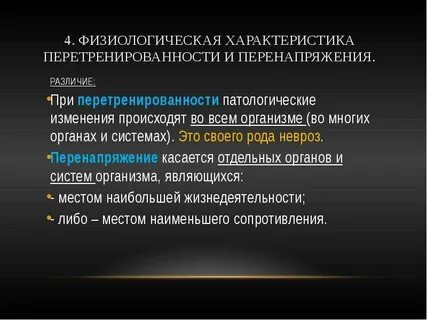 Перенапряжение это
