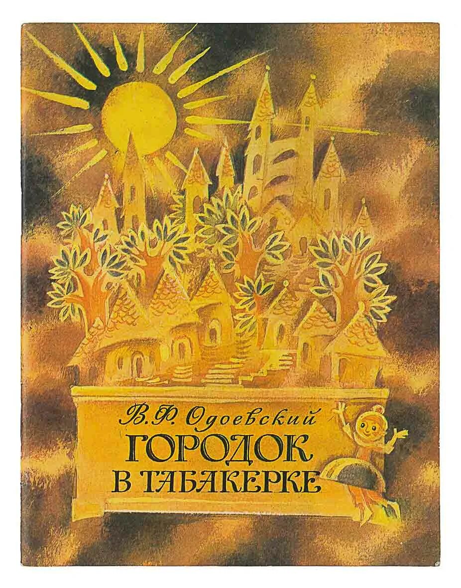 Табакерка автор