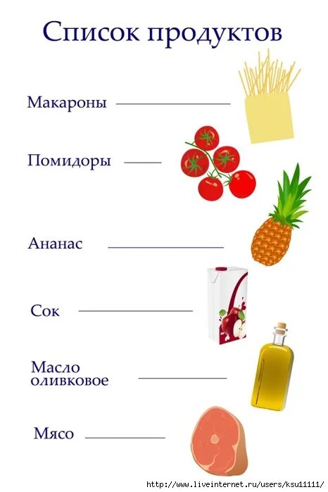 Игра составить список