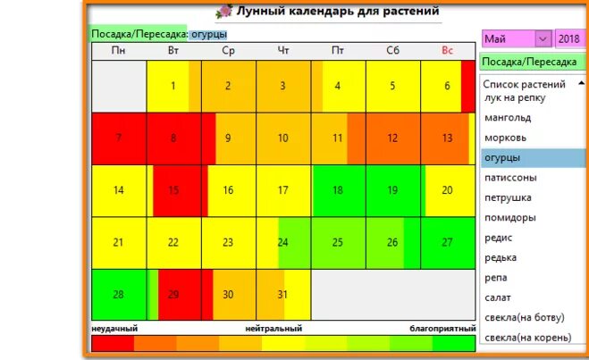 Посадка огурцов в апреле 2024г. Какого числа сажать огурцы. Когда можно сеять огурцы в мае. В какой день садить огурцы. Когда сажать огурцы в мае 2021.