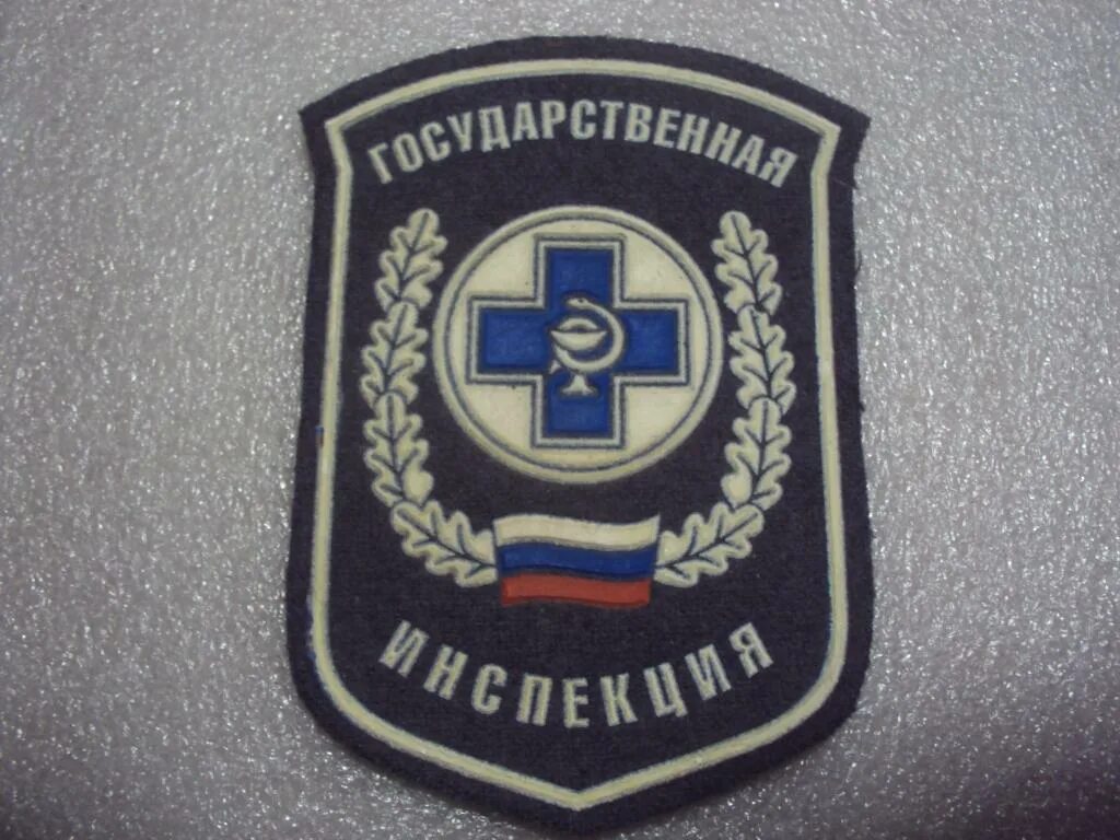 Государственная ветеринарная служба. Государственный ветеринарный контроль и надзор. Ветеринарный санитарный контроль продуктов. Ветеринарный контроль надзор. Государственный ветеринарный инспектор.