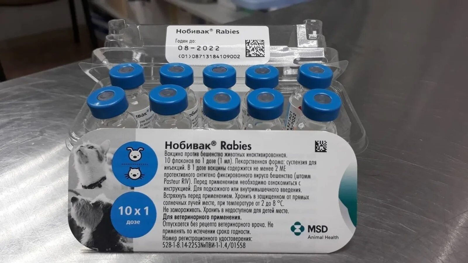 Вакцина от бешенства москва. Nobivac DHPPI. Вакцина Нобивак трикет трио. Вакцина против бешенства для собак Нобивак. Нобивак Rabies (10 доз/уп).