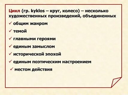 Объединяет произведения писателя