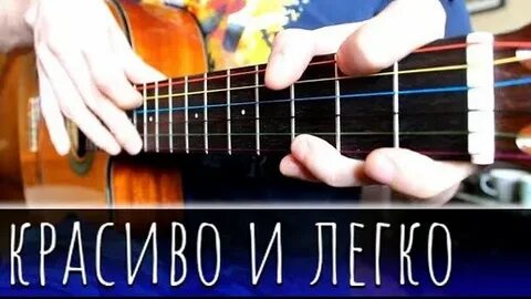 Красивая мелодия на гитаре слушать