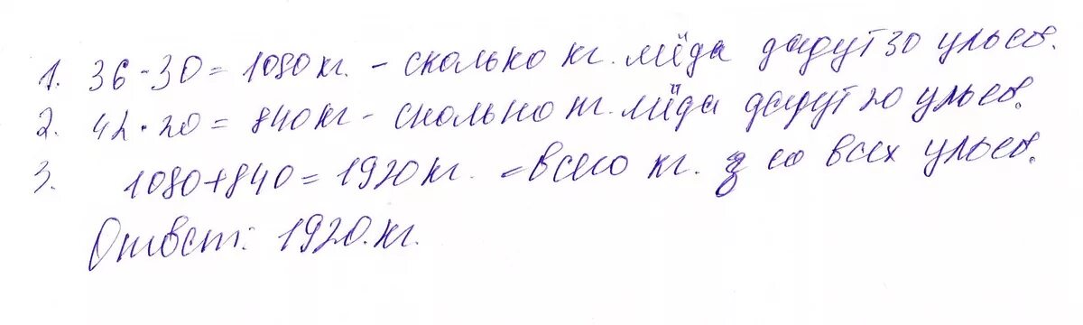 YF GFCRT 30 ekmtd дали за лето по 36 кг. На пасеке 30 ульев дали за лето по 36 кг меда. 30 Ульев по 36 кг 20 ульев по 42 кг. На пасеке 30 ульев дали за лето по 36 кг меда и 20 ульев по 42.