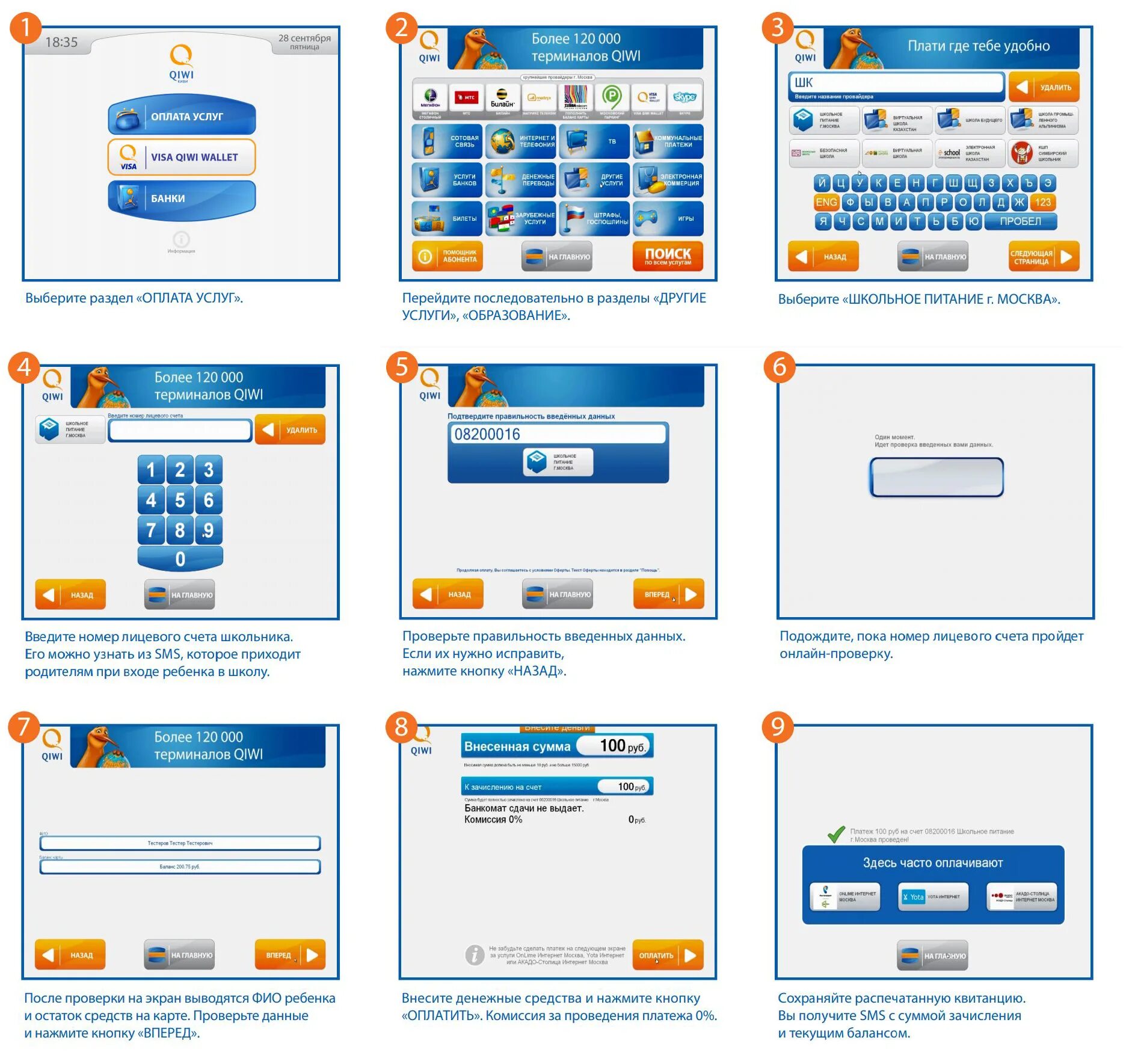 Как пополнить карту учащегося. Пополнение карты через терминал. Деньги через терминал. Деньги на карту через терминал. Как оплачивать картой через терминал.