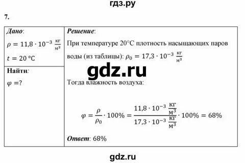 Физика страница 49 номер 3