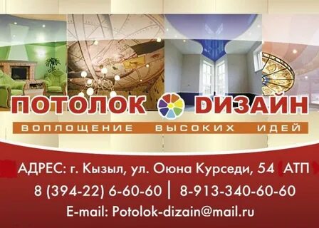 Оюна курседи кызыл
