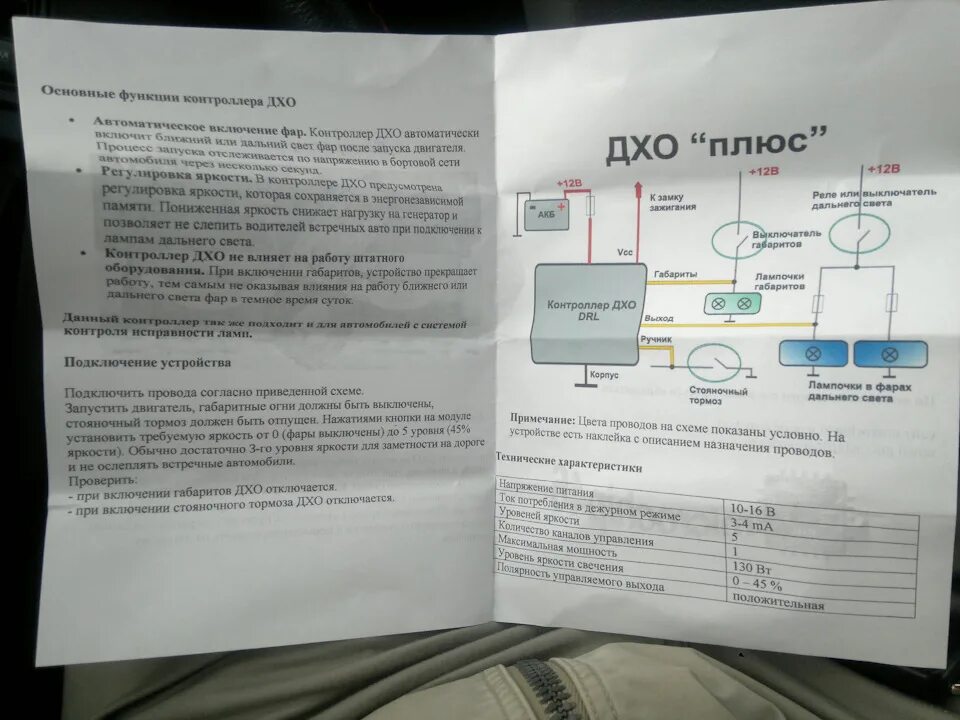 Как отключить дхо