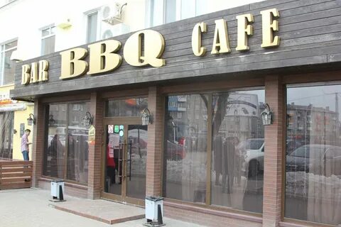 Bbq коломенская ул 2 коломна