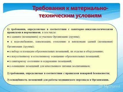 В соответствии с чаще всего