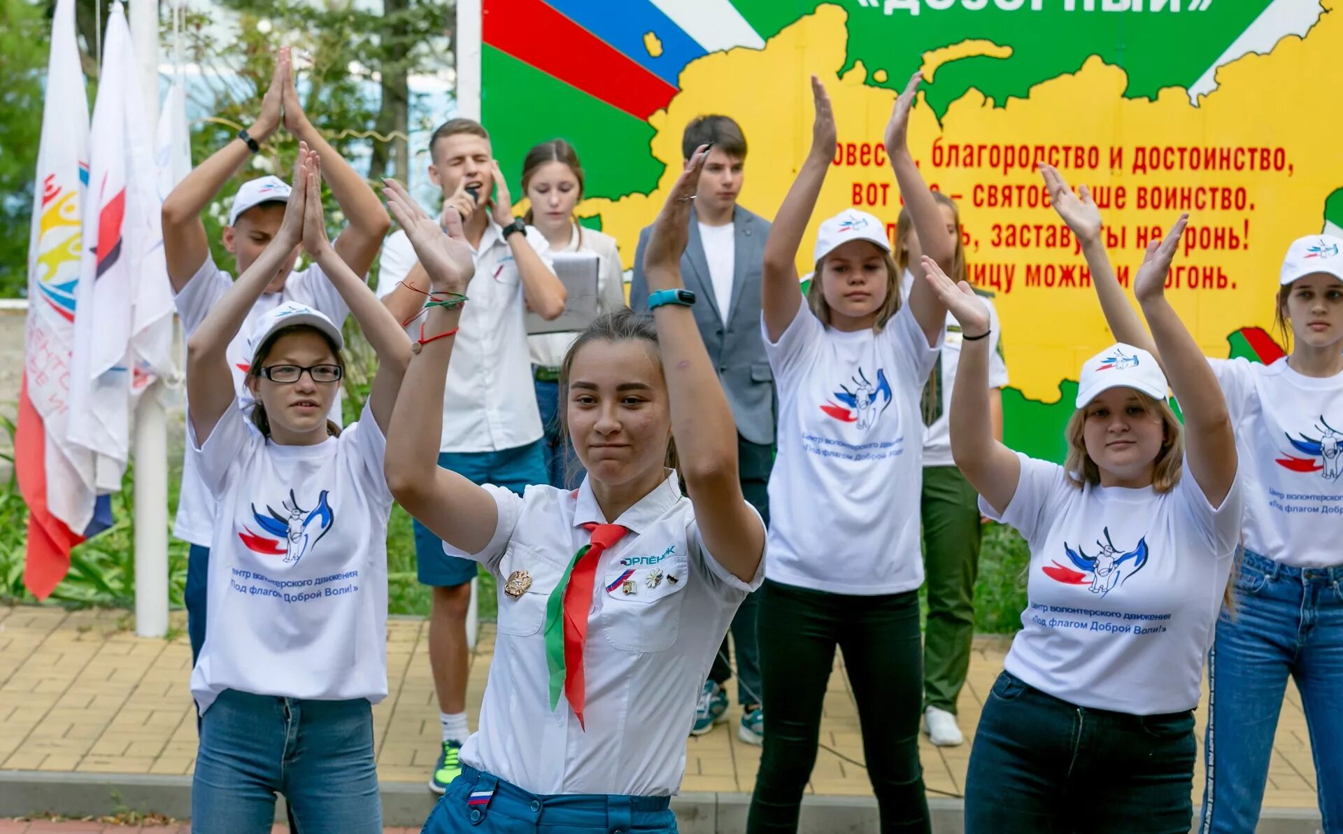 Под флагом добра
